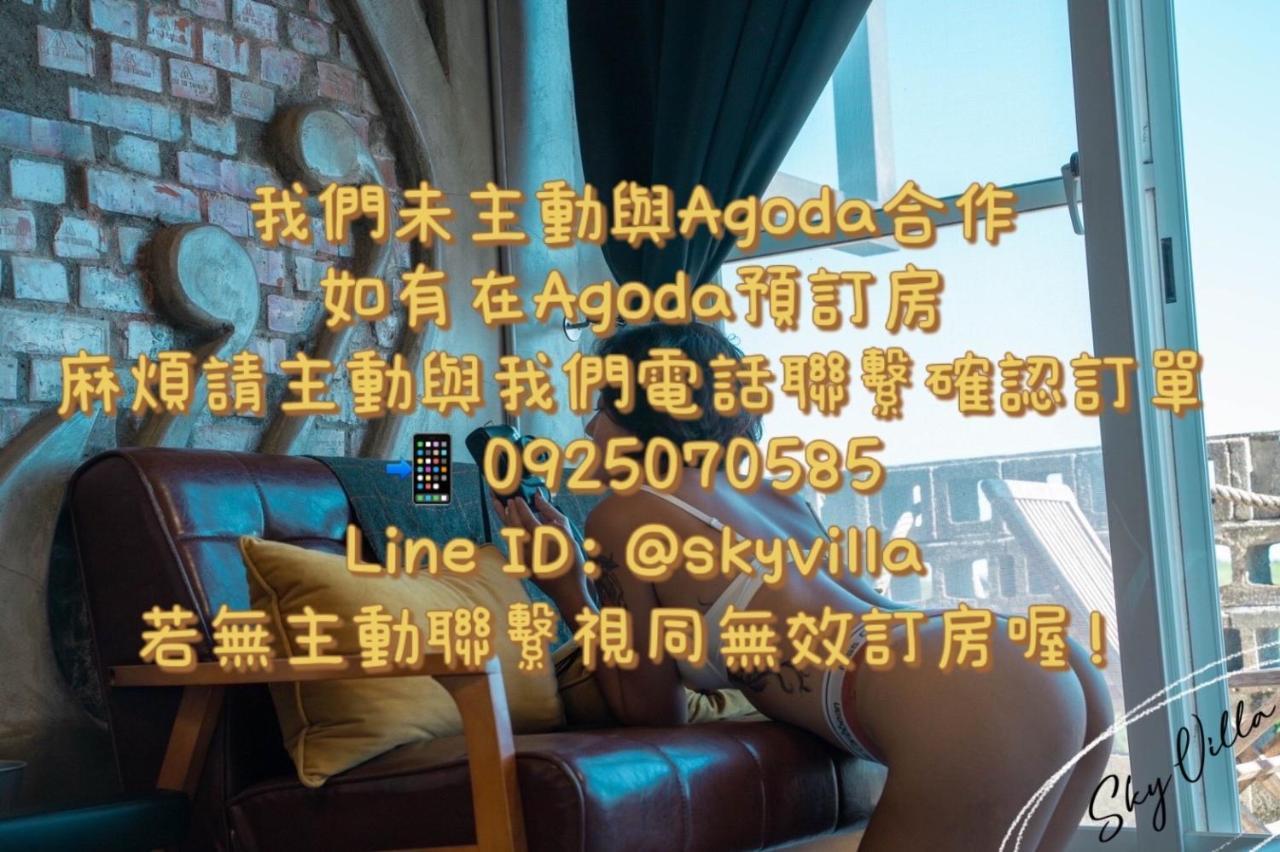 Sky Villa - 南灣薇拉海景莊園 包棟villa Nanwan Exterior foto