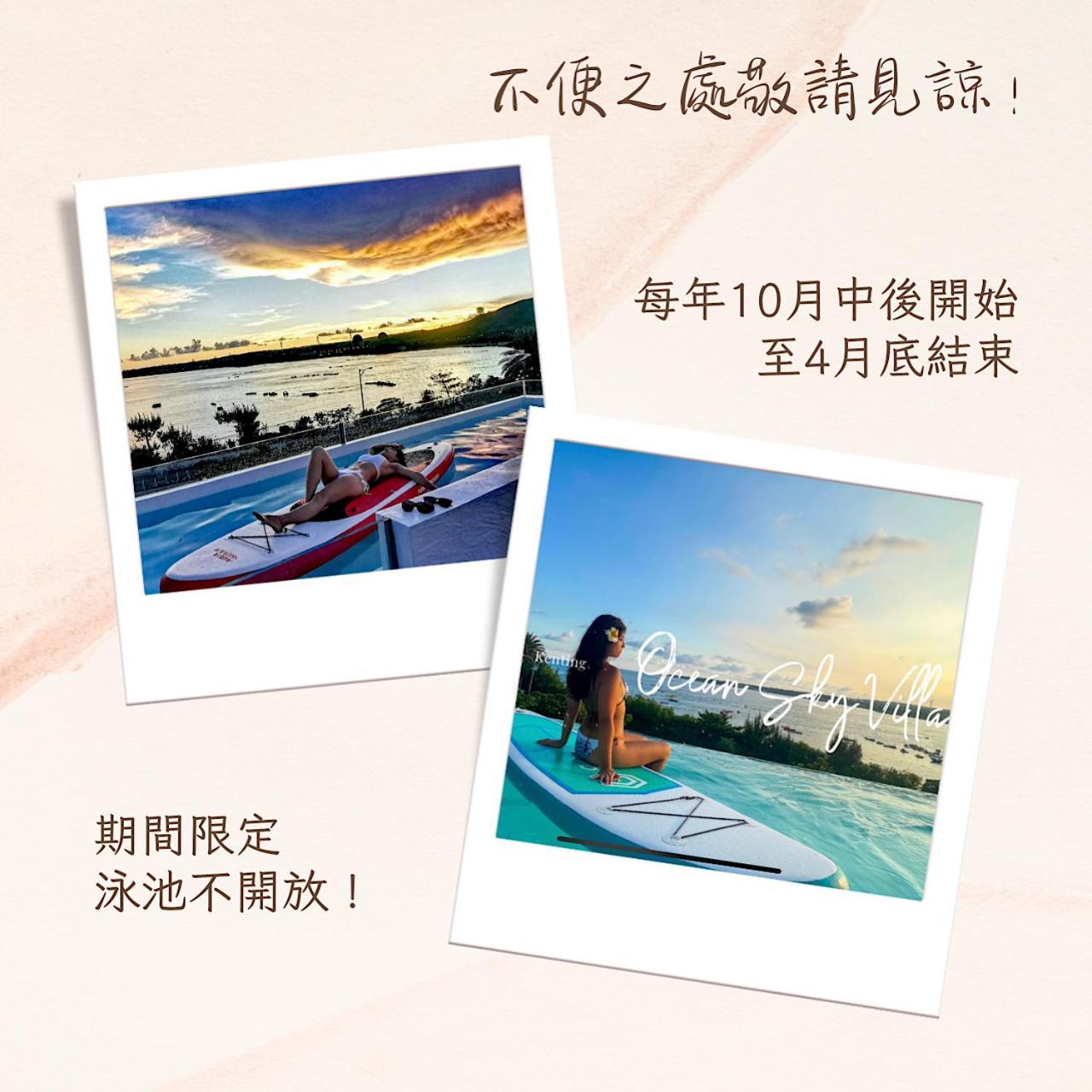 Sky Villa - 南灣薇拉海景莊園 包棟villa Nanwan Exterior foto